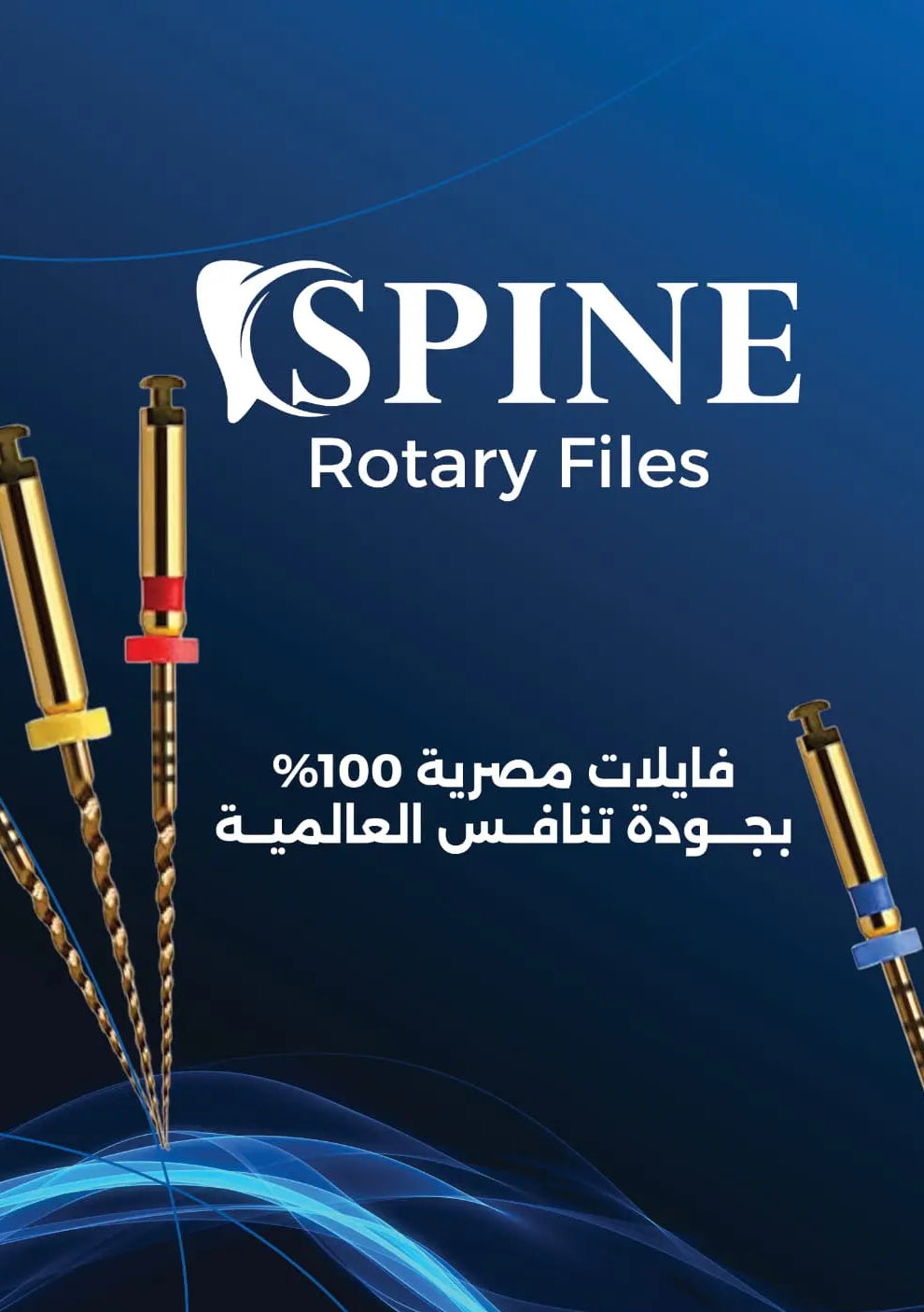 Spine Rotary file exceptional kit Made in Egypt 🇪🇬