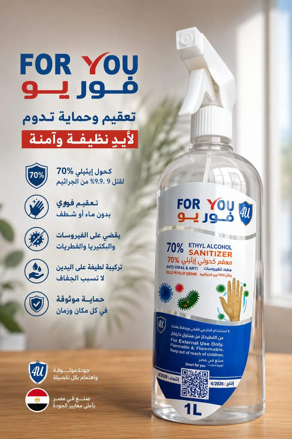 For you  Ethyl Alcohol 70% 1L